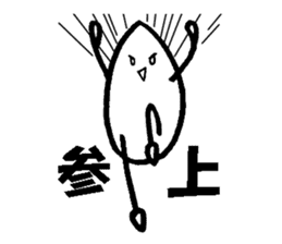 Piece of rice of the mutter sticker #14766607