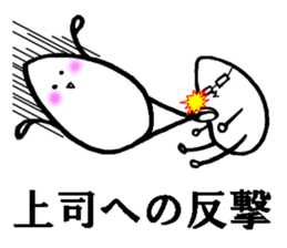 Piece of rice of the mutter sticker #14766609