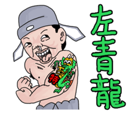 Goodman shin's Life Taiwan part7 account sticker #14766622