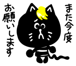 kinnpatu kuroneko Sticker sticker #14766877