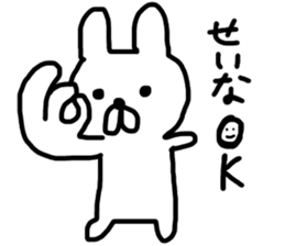seinasticker sticker #14767186