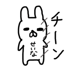 seinasticker sticker #14767208
