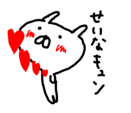 seinasticker sticker #14767215