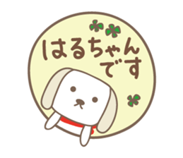 Cute dog sticker for Haru-chan sticker #14767454