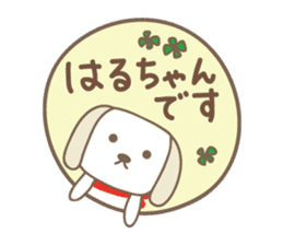 Cute dog sticker for Haru-chan sticker #14767454