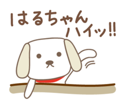 Cute dog sticker for Haru-chan sticker #14767456