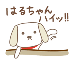 Cute dog sticker for Haru-chan sticker #14767456