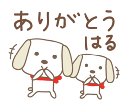 Cute dog sticker for Haru-chan sticker #14767457