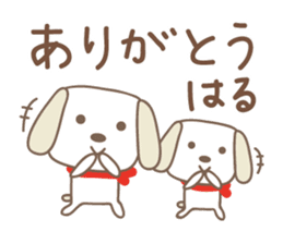 Cute dog sticker for Haru-chan sticker #14767457