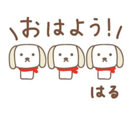 Cute dog sticker for Haru-chan sticker #14767458
