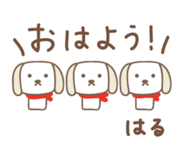 Cute dog sticker for Haru-chan sticker #14767458