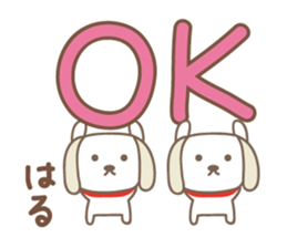 Cute dog sticker for Haru-chan sticker #14767460