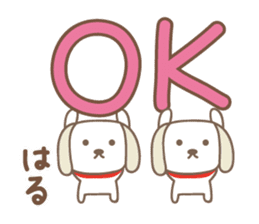 Cute dog sticker for Haru-chan sticker #14767460