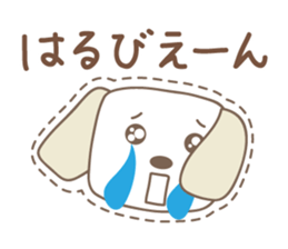 Cute dog sticker for Haru-chan sticker #14767461