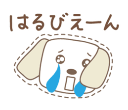 Cute dog sticker for Haru-chan sticker #14767461