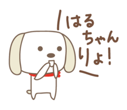 Cute dog sticker for Haru-chan sticker #14767462