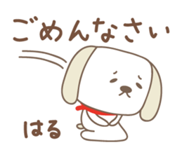 Cute dog sticker for Haru-chan sticker #14767463