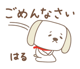 Cute dog sticker for Haru-chan sticker #14767463