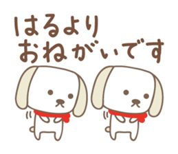 Cute dog sticker for Haru-chan sticker #14767464