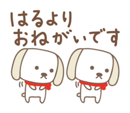 Cute dog sticker for Haru-chan sticker #14767464