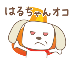 Cute dog sticker for Haru-chan sticker #14767466