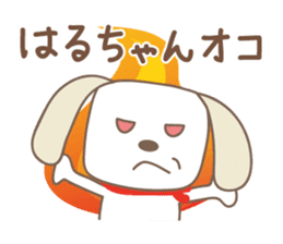 Cute dog sticker for Haru-chan sticker #14767466