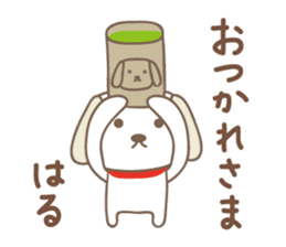 Cute dog sticker for Haru-chan sticker #14767467