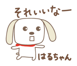 Cute dog sticker for Haru-chan sticker #14767469