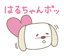 Cute dog sticker for Haru-chan sticker #14767472