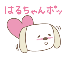 Cute dog sticker for Haru-chan sticker #14767472