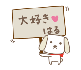 Cute dog sticker for Haru-chan sticker #14767473