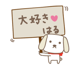 Cute dog sticker for Haru-chan sticker #14767473