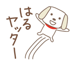 Cute dog sticker for Haru-chan sticker #14767474