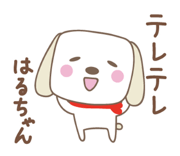 Cute dog sticker for Haru-chan sticker #14767475