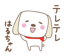 Cute dog sticker for Haru-chan sticker #14767475