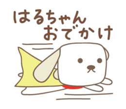 Cute dog sticker for Haru-chan sticker #14767476