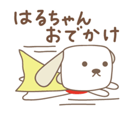 Cute dog sticker for Haru-chan sticker #14767476