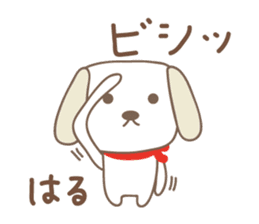 Cute dog sticker for Haru-chan sticker #14767477