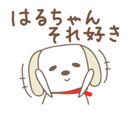 Cute dog sticker for Haru-chan sticker #14767478
