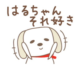 Cute dog sticker for Haru-chan sticker #14767478