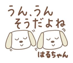 Cute dog sticker for Haru-chan sticker #14767480