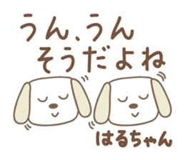 Cute dog sticker for Haru-chan sticker #14767480