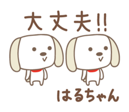 Cute dog sticker for Haru-chan sticker #14767481