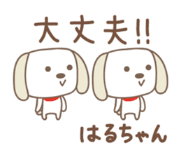 Cute dog sticker for Haru-chan sticker #14767481