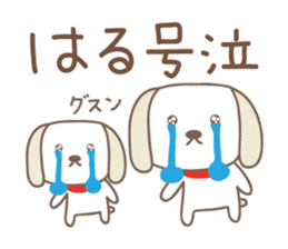 Cute dog sticker for Haru-chan sticker #14767482