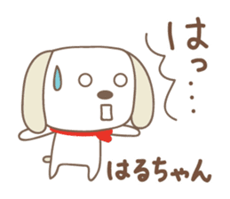 Cute dog sticker for Haru-chan sticker #14767483