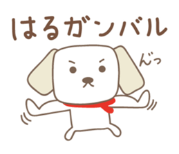 Cute dog sticker for Haru-chan sticker #14767484