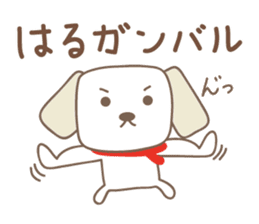 Cute dog sticker for Haru-chan sticker #14767484