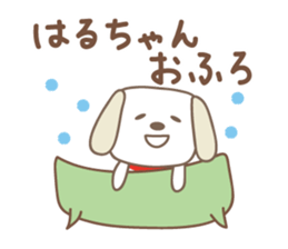 Cute dog sticker for Haru-chan sticker #14767485