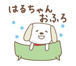 Cute dog sticker for Haru-chan sticker #14767485